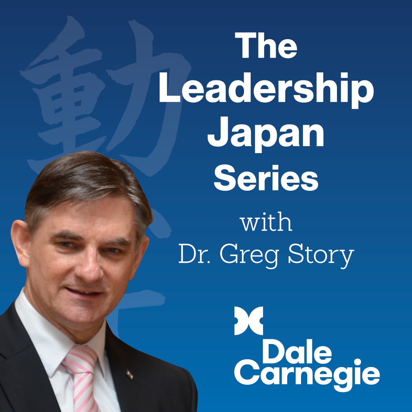 The Leadership Japan Series podcast artwork