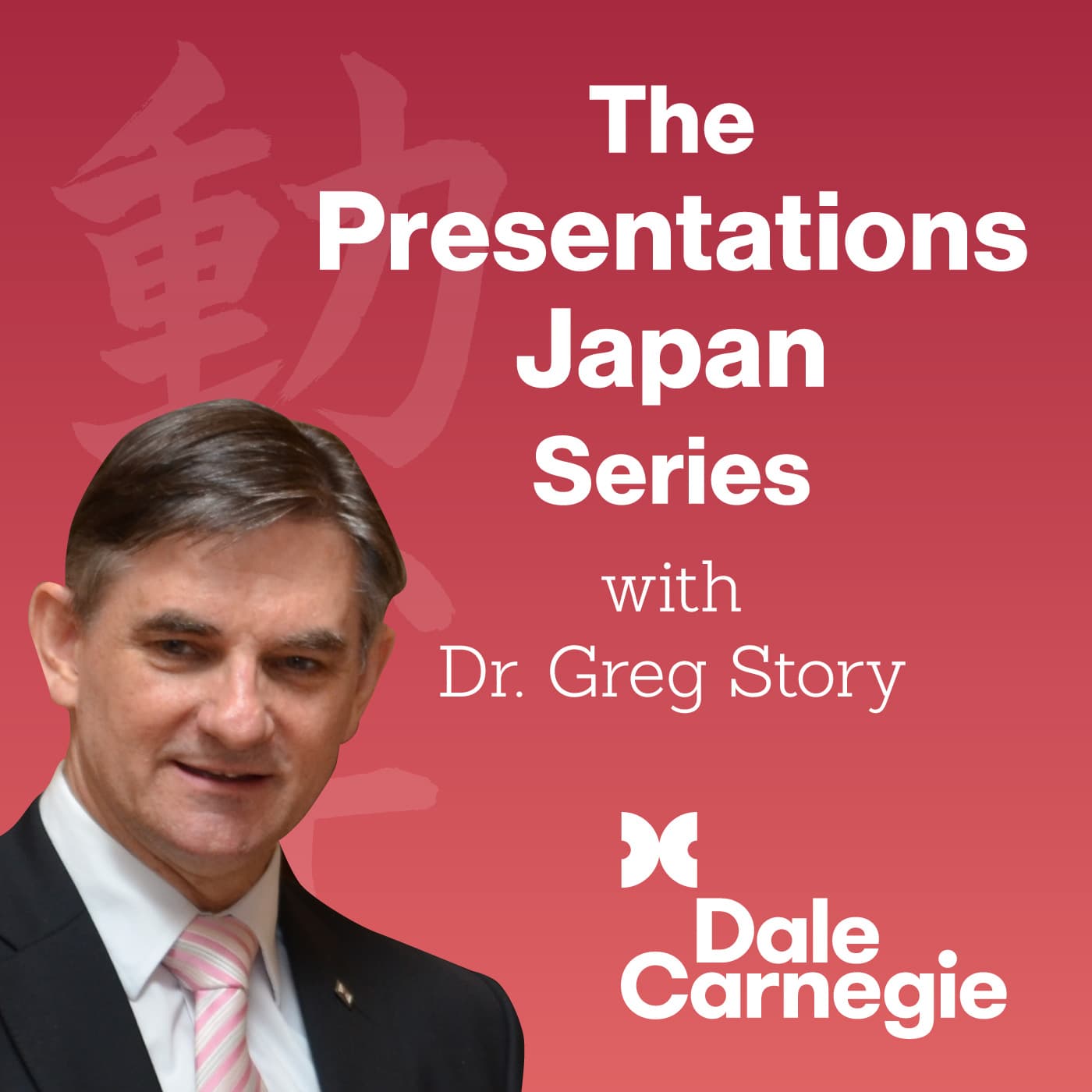 The Presentations Japan Series podcast artwork