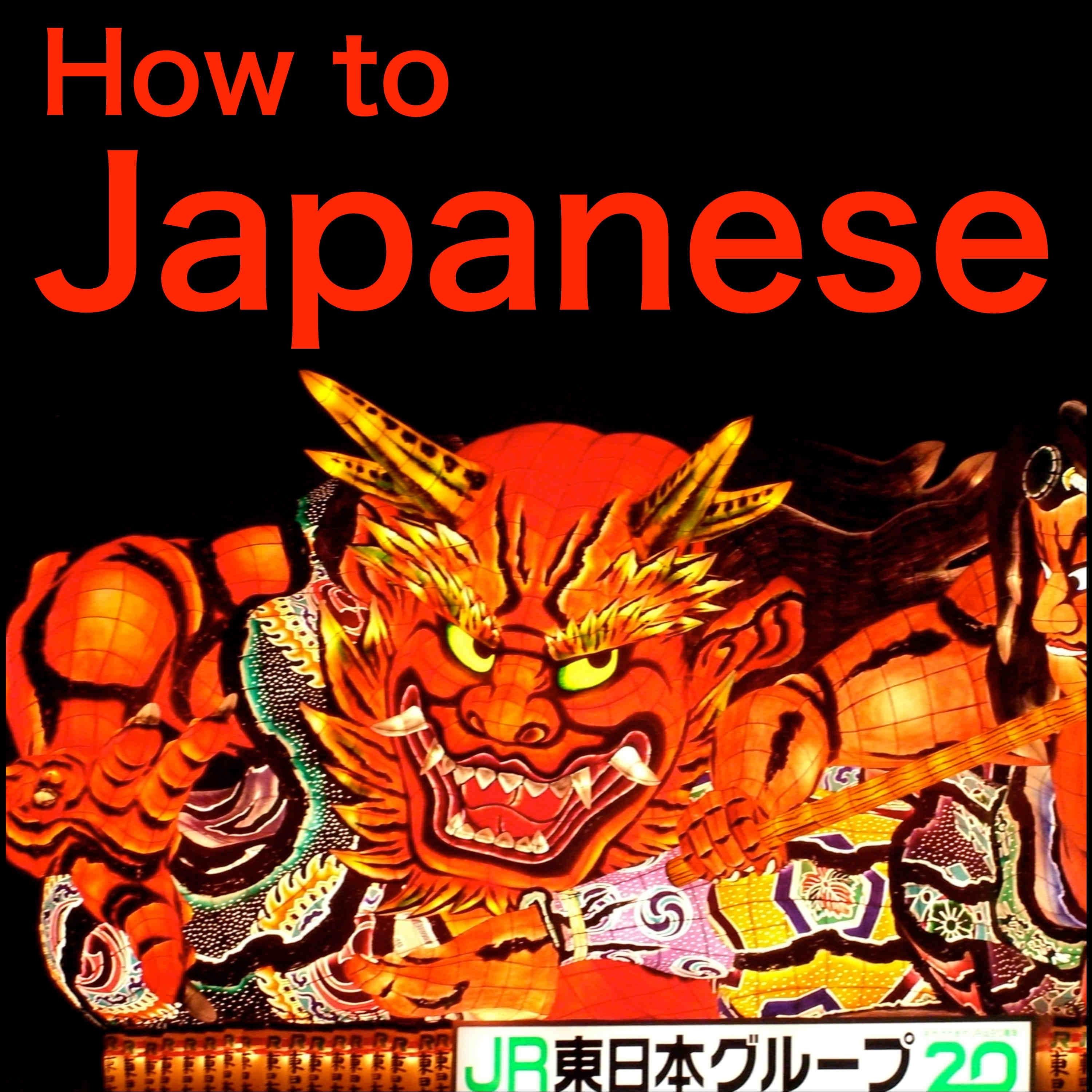 How to Japanese Podcast podcast artwork