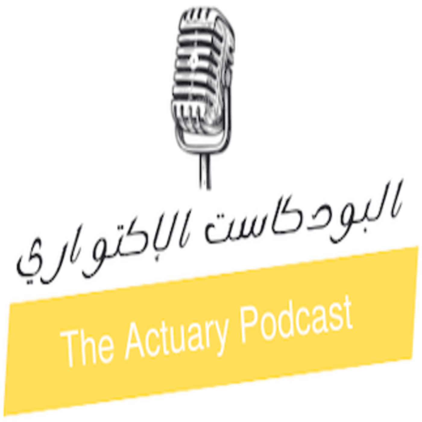 The Actuary Podcast podcast artwork