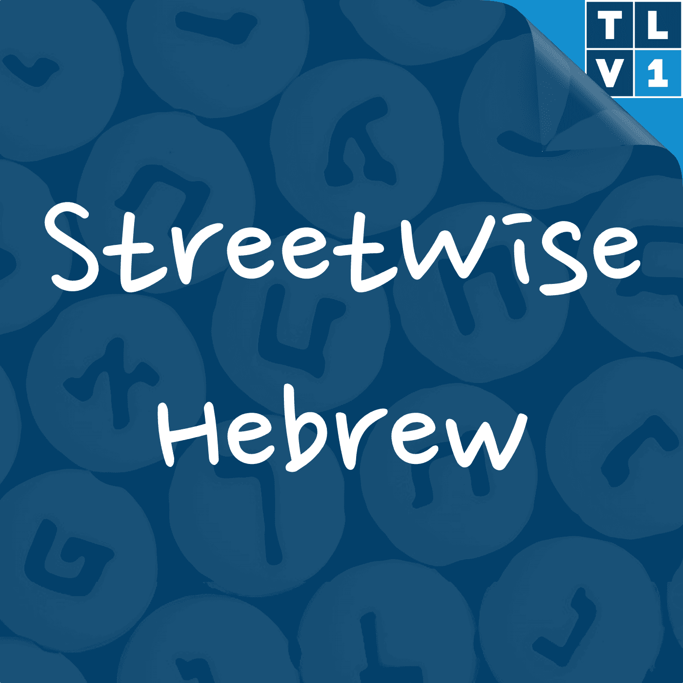 Streetwise Hebrew podcast artwork