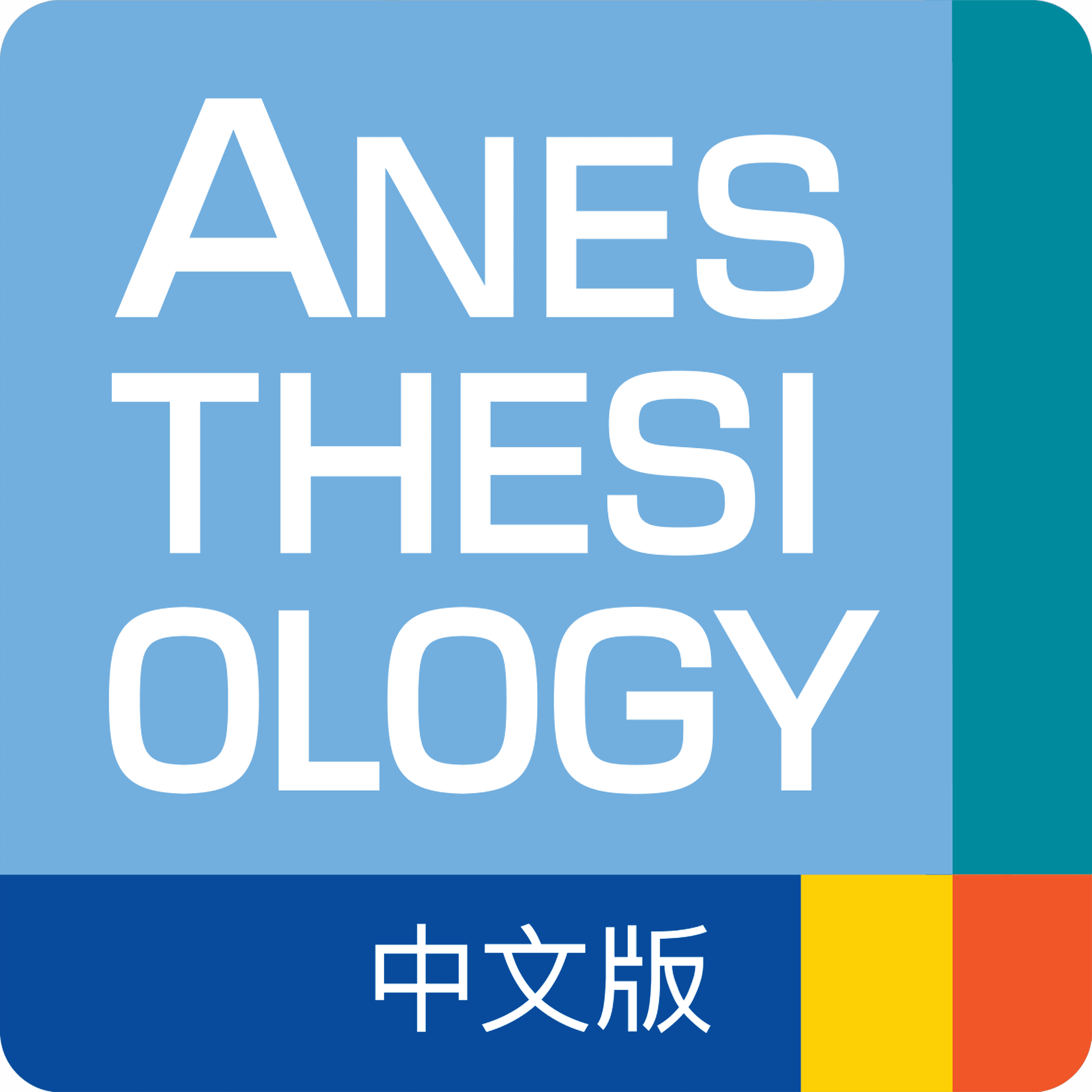 Anesthesiology Chinese podcast podcast artwork
